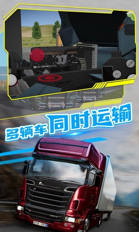 欧洲卡车司机2中文版