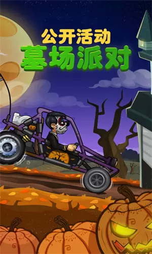 登山赛车2中文破解版