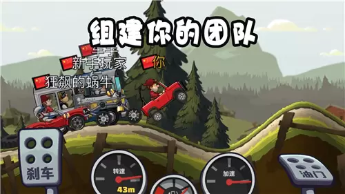 登山赛车2游戏下载破解版