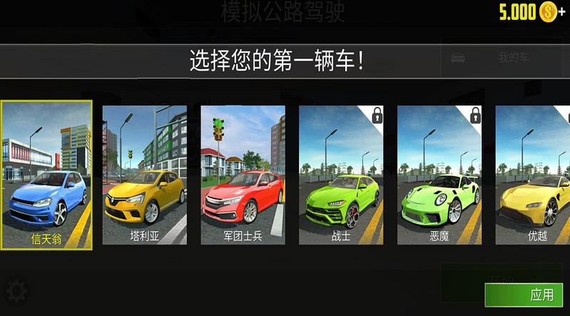 城市驾驶模拟器最新手机版下载安装