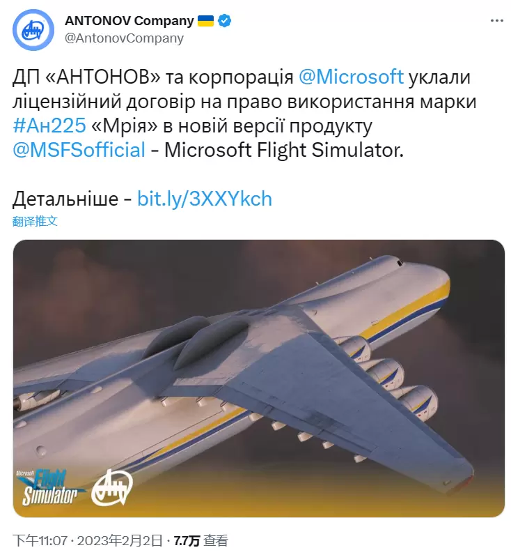 世界最大飞机安225将在《微软飞行模拟》中“重生”，此前毁于战火