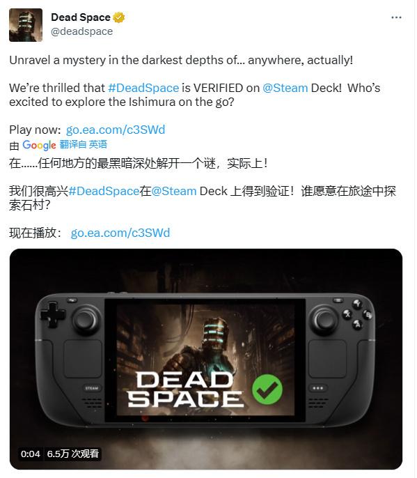 掌机玩家的福利，《死亡空间：重制版》现已通过SteamDeck验证
