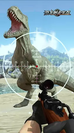 恐龙射击生存