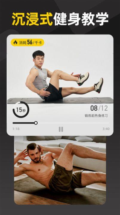 爱跑运动日常安卓版app截图
