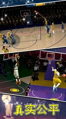 篮球世界模拟器手机版图3