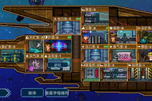超时空星舰 超时空星舰传送室使用攻略图4