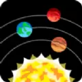 太阳系和宇宙模拟器