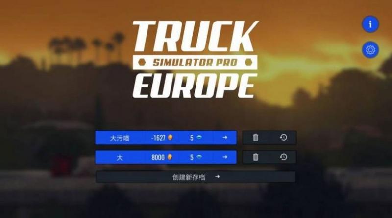 欧洲卡车模拟器3汉化版100等级最新版图3