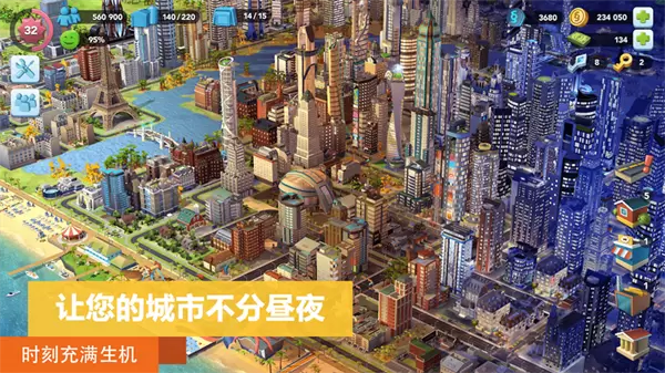 城市模拟器截图2