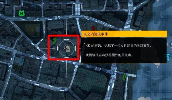 幽灵线东京全调查报告怎么收集 幽灵线东京全调查报告收集攻略图7