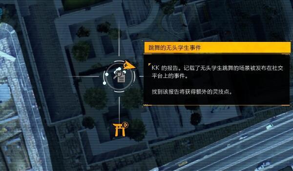 幽灵线东京全调查报告怎么收集 幽灵线东京全调查报告收集攻略图4