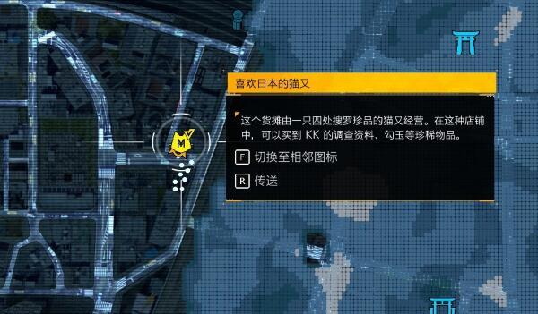 幽灵线东京全调查报告怎么收集 幽灵线东京全调查报告收集攻略图9