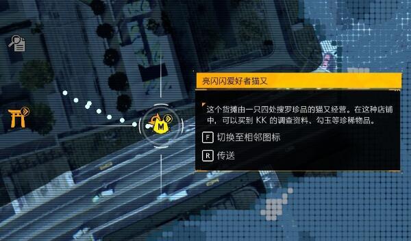 幽灵线东京全调查报告怎么收集 幽灵线东京全调查报告收集攻略图5