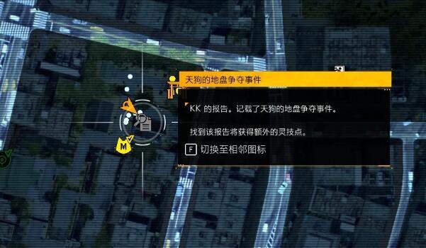 幽灵线东京全调查报告怎么收集 幽灵线东京全调查报告收集攻略图17