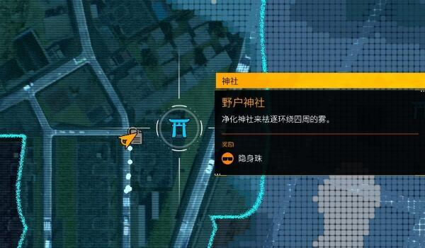 幽灵线东京全调查报告怎么收集 幽灵线东京全调查报告收集攻略图14