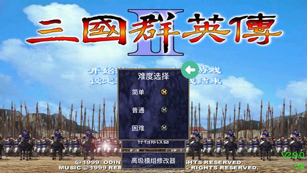 三国群英传单机版中文游戏截图