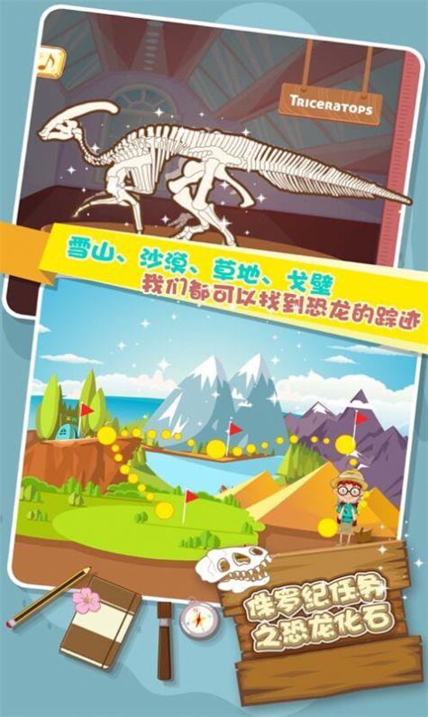 儿童拼装恐龙最新版游戏截图