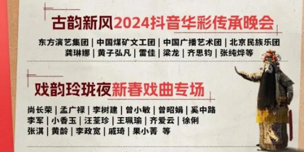 2024抖音春节活动玩法 2024新年就要红出圈怎么玩图5