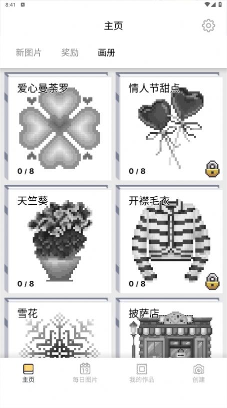 像素艺术制作器最新中文版图1