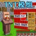 TNT炸弹沙盒手机版官方版