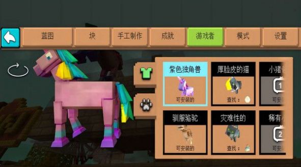 方块乐园模拟器中文最新版