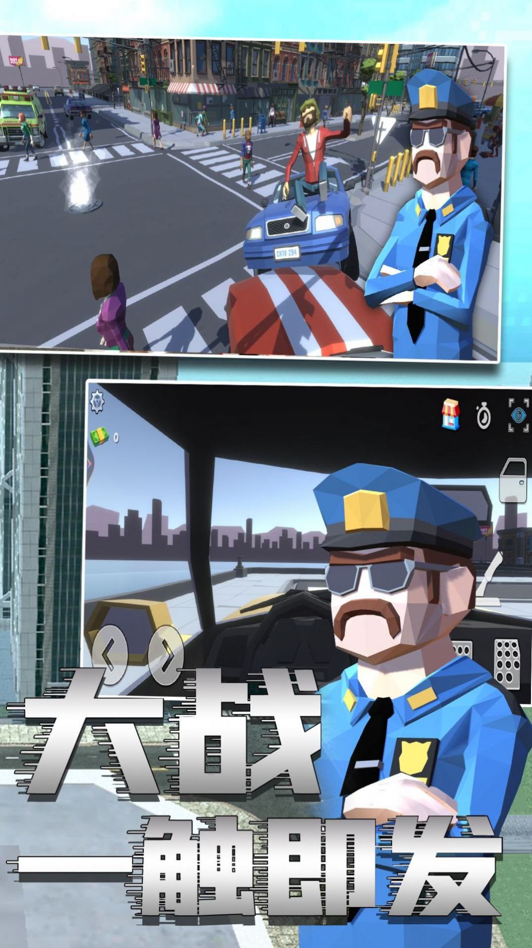 警察模拟6游戏截图