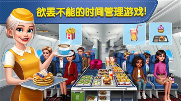 飞机大厨最新版中文版游戏截图