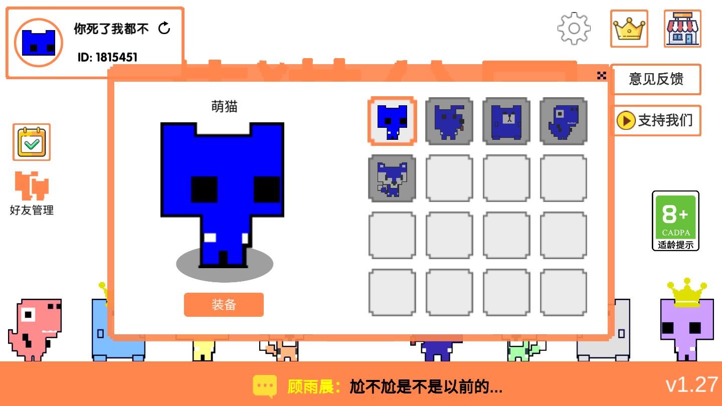 萌猫公园中文版联机版游戏截图