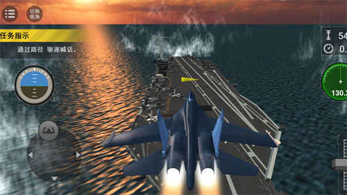 天际疾风航母空战记游戏截图