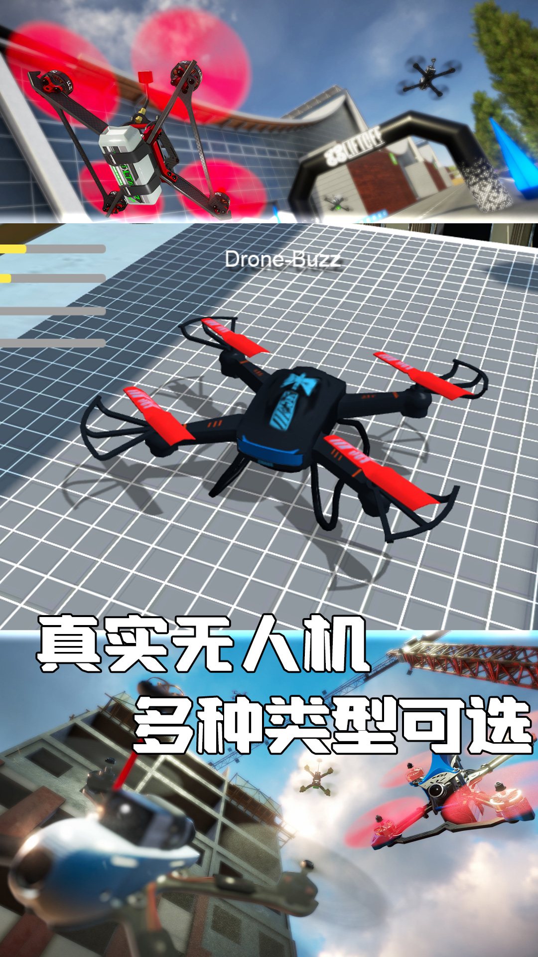晴空无人机操控官方安卓版图2