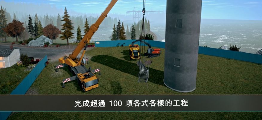 模拟建筑4最新版中文版游戏截图