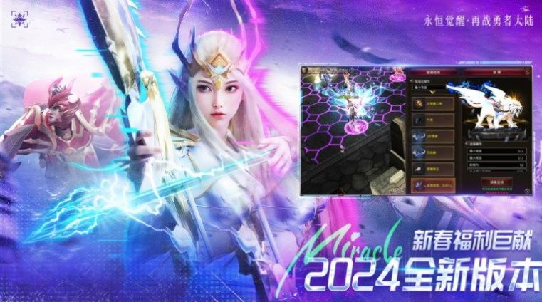 永恒觉醒2024魂环奇迹官方版游戏截图
