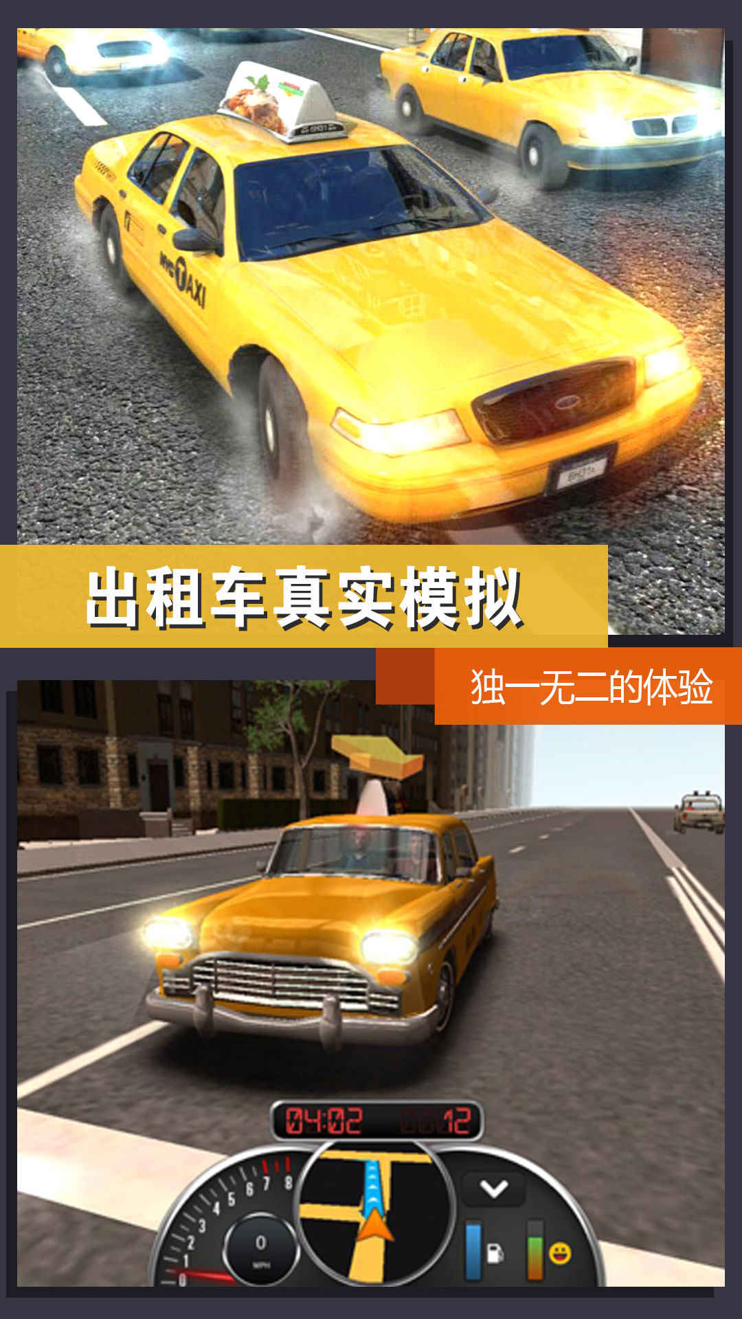 公路模拟挑战安卓版图3