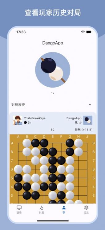 Dango中文版最新版图2