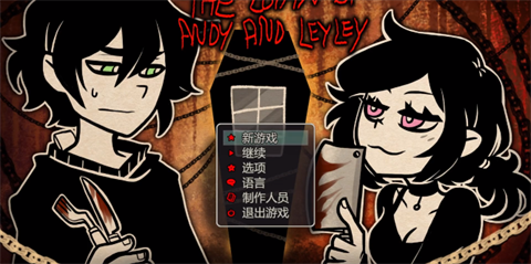 安迪和莉莉的棺材中文版游戏截图