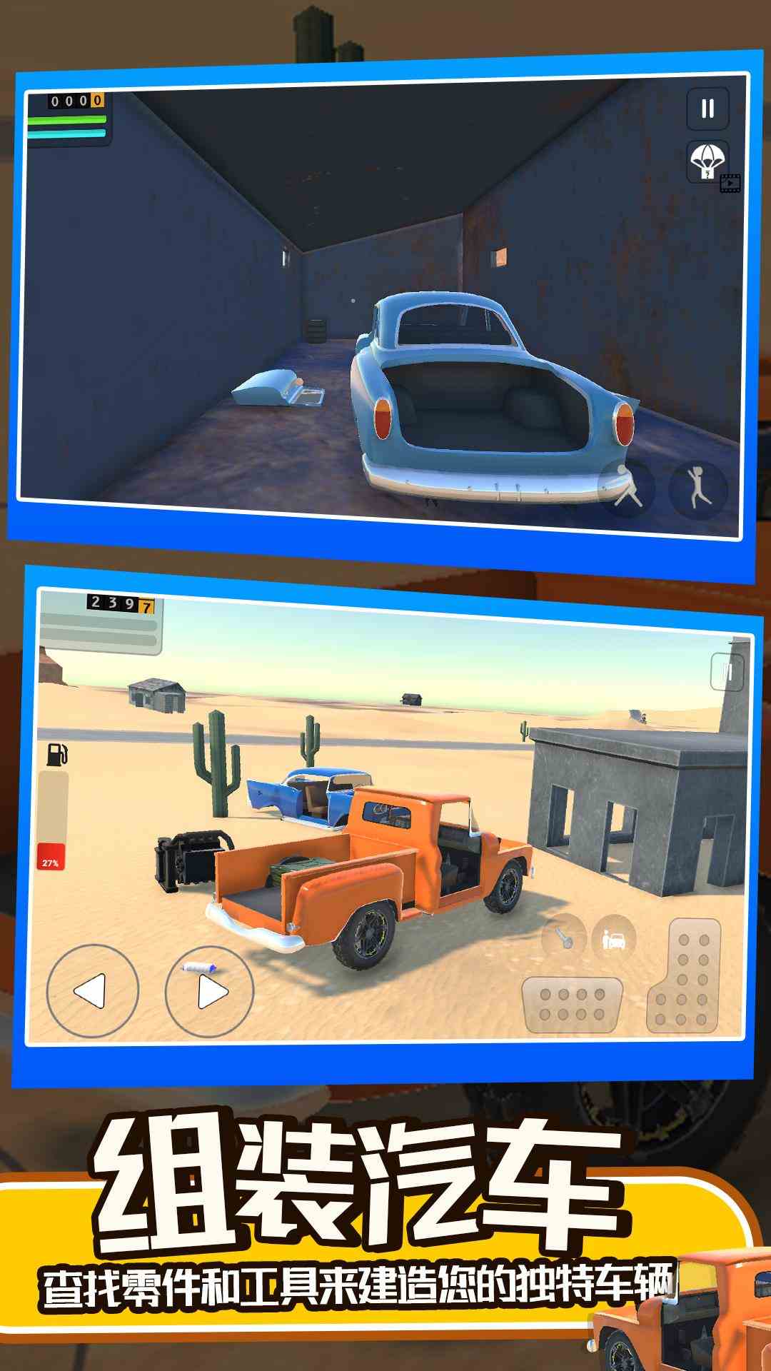 开车模拟器3D官方手机版