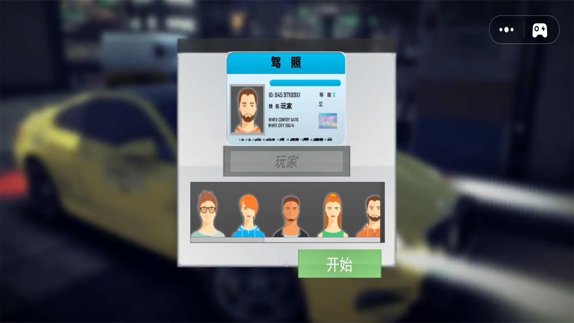 出租车司机模拟安卓版